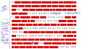 숙명여대, '논문 표절 의혹' 김건희 여사 석사학위 취소