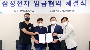 [D리포트] 53년 만에 첫 임금협약 체결한 삼성전자…무노조 경영 포기 2년 만