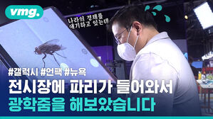 '갤럭시 언팩' 전시장에 파리가 들어와서 광학줌을 해보았습니다