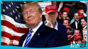 [뉴스쉽] 트럼프는 다시 대통령이 될 수 있을까?