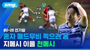 U-20 천가람 혼자 매드무비 찍으러 옴 지메시 이을 천메시