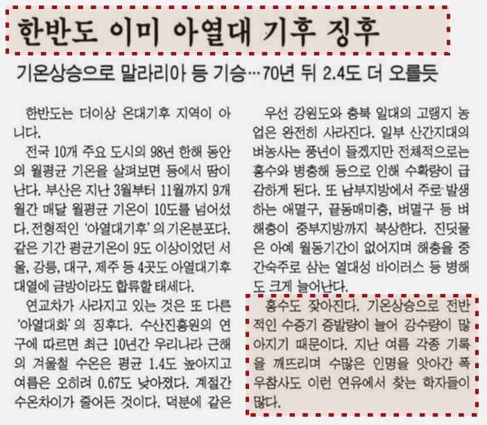 사실은 국지성 호우 폭우