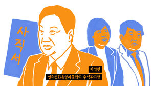 스브스레터 이브닝(8/18) : 버티다 사표 낸 이석현&hellip;"죽을 정도로 무섭다"는 전현희