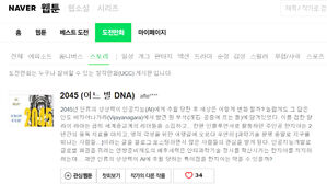 [실시간 e뉴스] '마약 투약' 황하나, 수감 중 웹툰 연재&hellip;어떻게?