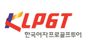 KLPGT, '제16대 KLPGA 홍보모델' 화보 공개