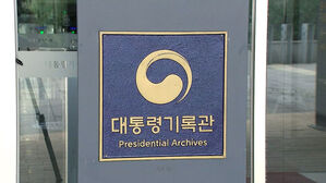 '울산시장 선거개입 재수사' 검찰, 대통령기록관 압수수색