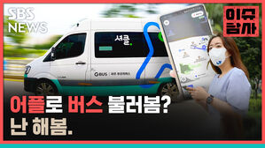 어플로 버스 불러봄 난 해봄