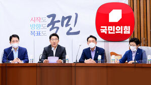 국민의힘 의총 당헌 개정 논의