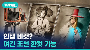 인생 네컷? 여긴 조선 한컷 가능