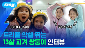 트리플 악셀 뛰는 13살 피겨 쌍둥이 인터뷰 귀여움 주의 6분 차 자매