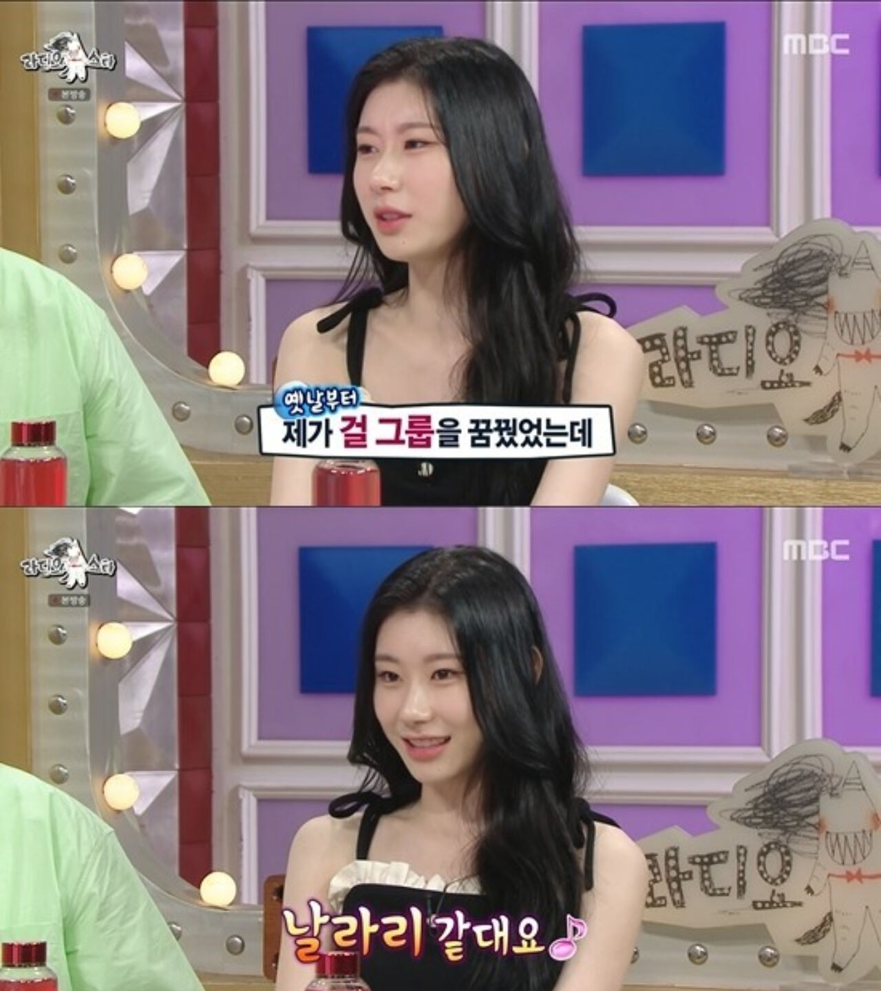 Radio Star
