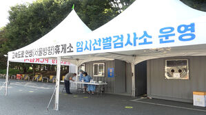 고속도로 휴게소 코로나 임시 선별검사소