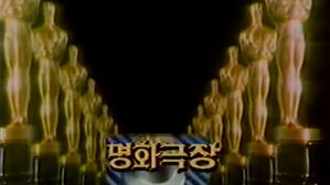 [씨네멘터리] 넷플릭스 시대의 추석특선영화