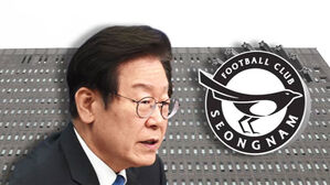 "성남FC 의혹, 뇌물죄 송치"&hellip;1년 만에 뒤집힌 결론