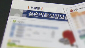 대형병원은 되는데&hellip;보험 '간편 청구' 막힌 이유는?