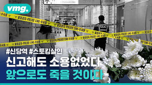 신고해도 소용없었다. 앞으로도 죽을 것이다