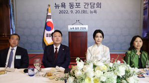 동포 간담회 참석한 윤석열 대통령 내외