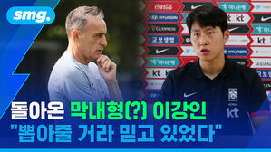 돌아온 막내형(?) 이강인 "뽑아줄 거라 믿고 있었다"