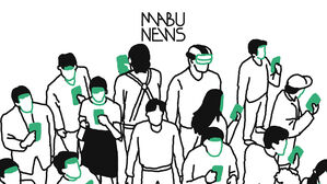 마부뉴스 일러스트