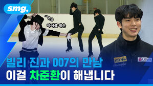 마이클 잭슨 빌리 진과 007의 만남 이걸 차준환이 해냅니다