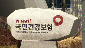 46억 횡령한 건보공단 직원, 발각 다음 날도 월급 받아