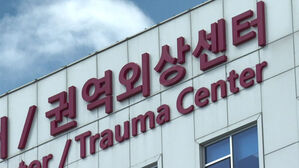 서울 권역외상센터 야간&middot;휴일 응급수술 중단&hellip;마취과 의사 부족