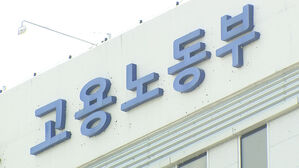 맞벌이부부 합산 최대 3년 육아휴직&hellip;23일부터 사용 가능
