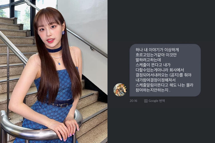 Is Chuu Not Included in LOONA's Group Chat? Fans Raise Concerns