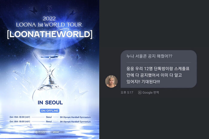 Is Chuu Not Included in LOONA's Group Chat? Fans Raise Concerns
