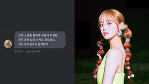 Is Chuu Not Included in LOONA's Group Chat? Fans Raise Concerns