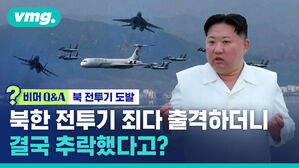 비머Q&A 북 전투기 도발 북한 전투기 죄다 출격하더니 결국 추락했다고?