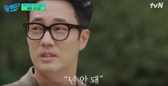 So Jisub