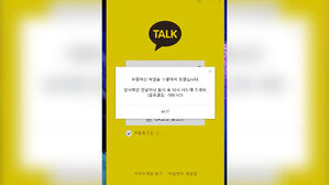 3년 전 카카오 먹통 사태 어떻게 해결했나