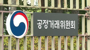 공정위, '액화 탄산가스 입찰담합' 태경케미컬&middot;어프로티움 제재