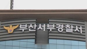 "밀린 대금 줘" 동료에 흉기 휘두른 40대 붙잡혀