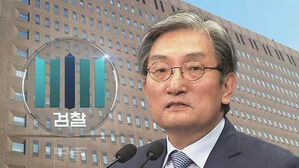 검찰 노영민 전 대통령 비서실장
