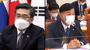 '서해 피격' 서욱 전 국방장관, 김홍희 전 해양경찰청장 영장심사