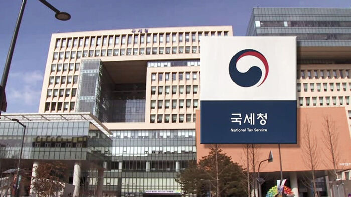 국세청