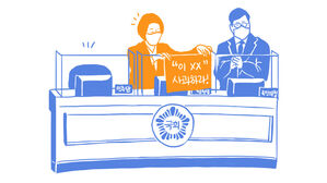 스브스레터 이브닝(10/25) : 본회의장 밖의 민주당, 본회의장 안의 정의당