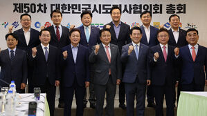 기념 촬영을 하는 시도지사들