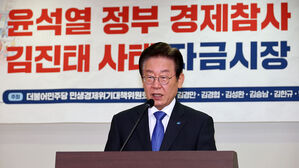 이재명 "살얼음판 경제 위기 상황에 김진태 헛발질…위기 현실화"