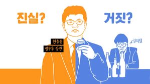 스브스레터 이브닝(10/28) : 윤 대통령도 비판 가세&hellip;'술자리 의혹' 확전일로