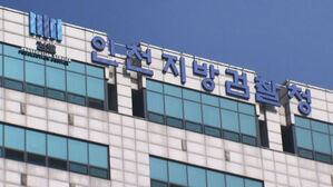 인천지방검찰청, 인천지검 (리사이징)