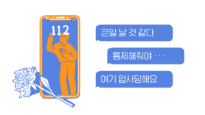 스브스레터 이브닝(11/2) : 112 신고 묵살에 국민 분노지수↑…거취 압박받는 이상민