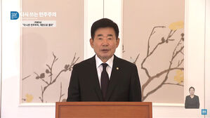SDF 2022 특별연설에 나선 김진표 국회의장