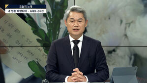 [HOT 브리핑] "책임, 역할만 다했더라면"…안타까움 속 돌아보는 헌법과 법률