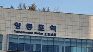 영등포역 일대서 '집단폭행'&hellip;60대 남성 심정지 이송