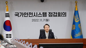 국가안전시스템점검회의 주재하는 윤석열 대통령