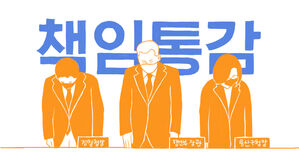 스브스레터 이브닝(11/7) : 참사 책임은 "통감", 사퇴는 "없음"