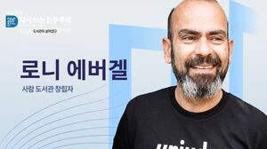 SDF2022 로니 에버겔